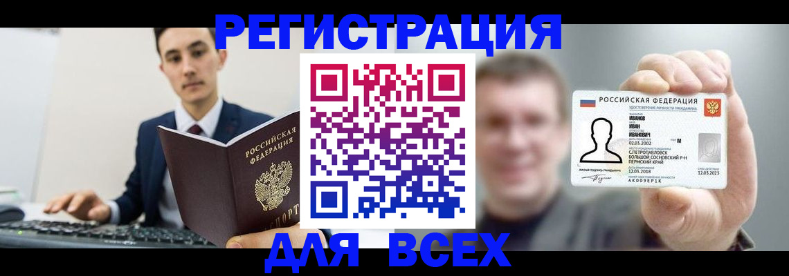временная регистрация в квартире в Химках